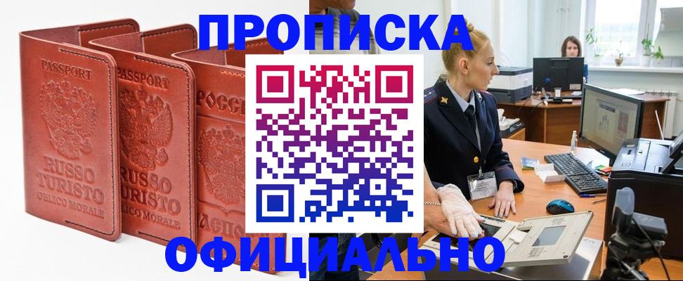 временная регистрация недорого в Усть-Катаве