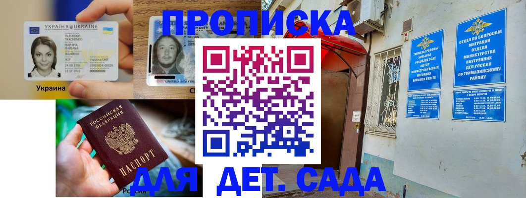 временная регистрация гарантия в Усть-Катаве