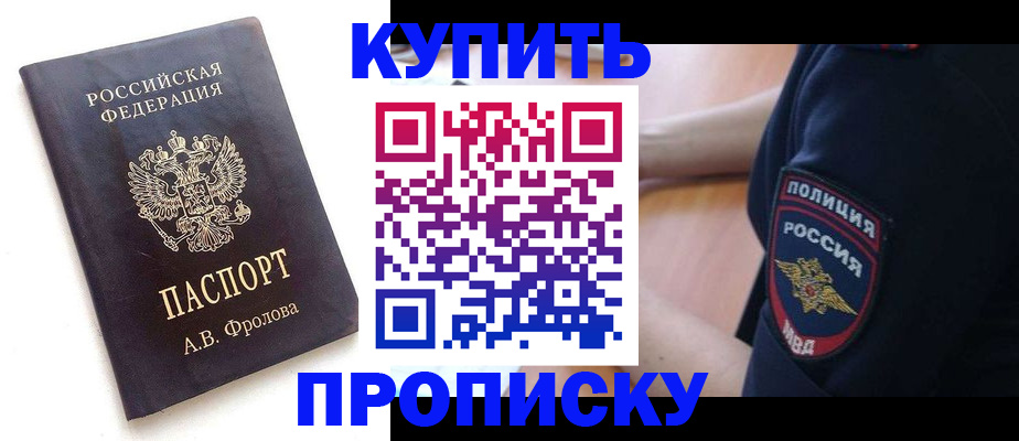 прописка для школы в Усть-Катаве