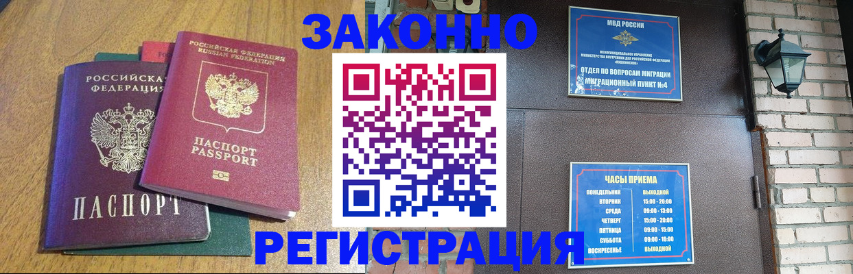 временная регистрация поиск в Усть-Катаве