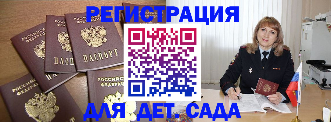 прописка для школы в Усть-Катаве